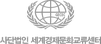 GECEC 사단법인 세계경제문화교류센터